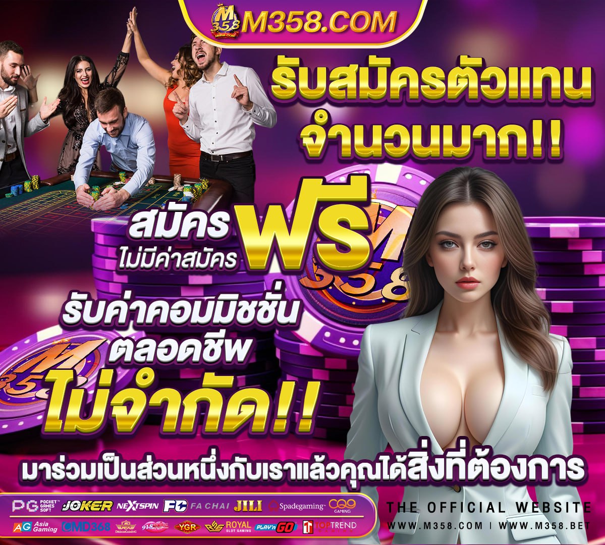 ถ่ายทอดสดหวยรัฐบาล 2 5 65